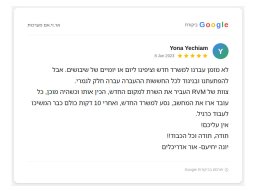 yona yechiam
